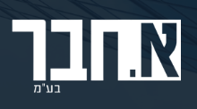א.ח.בר בע״מ