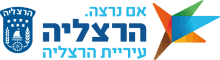 עיריית הרצליה