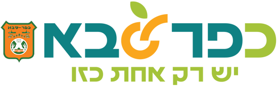 עיריית כפר סבא