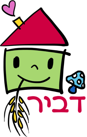 קיבוץ דביר