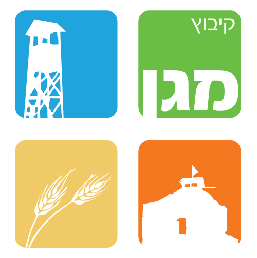 קיבוץ מגן