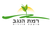 מועצה אזורית רמת נגב